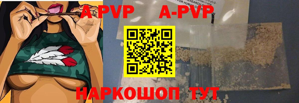 Alpha PVP СК КРИС  Alpha PVP  A-PVP Соль  Кушва  APVP кристаллы  Вход с VPN 