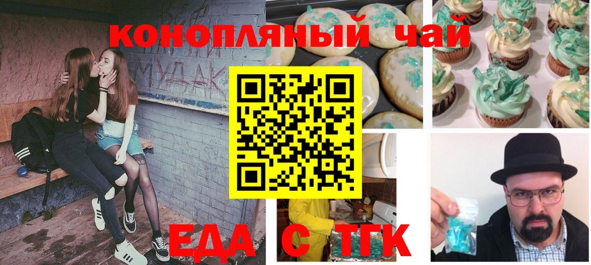 Кушва  Cannafood конопля  Вход с VPN 