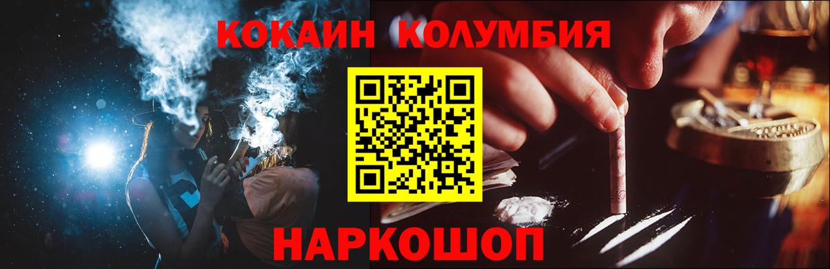 магазин продажи наркотиков  Вход с VPN  Кушва  Cocaine 98%  КОКАИН 99% 