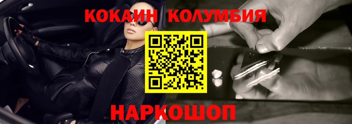 Cocaine FishScale Кушва