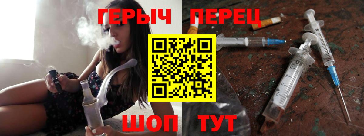 ГЕРОИН афганец Кушва