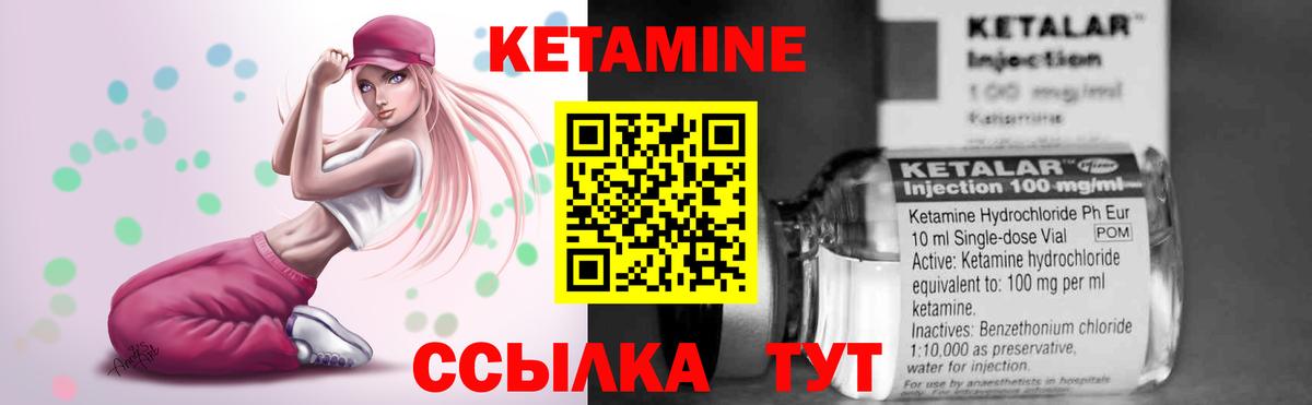 КЕТАМИН ketamine  Кетамин ketamine  Вход с VPN  Кушва 