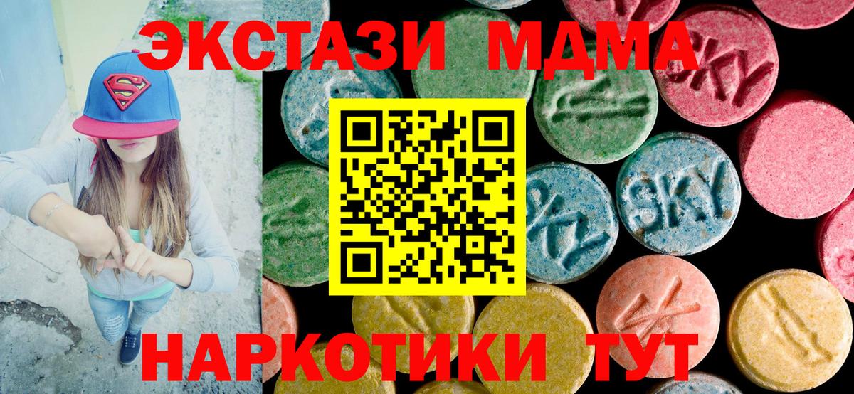 МДМА crystal  Вход с VPN  Кушва  МДМА  МДМА молли 