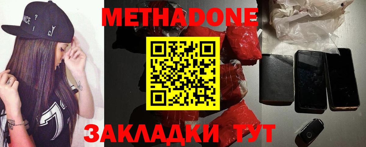 Кушва  МЕТАДОН мёд  Вход с VPN 