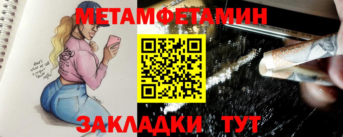Метамфетамин кристалл  Вход с VPN  МЕТАМФЕТАМИН  Кушва 