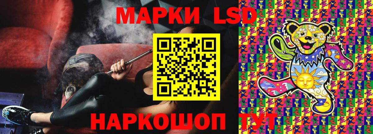 Марки 25I-NBOMe 1500мкг Кушва