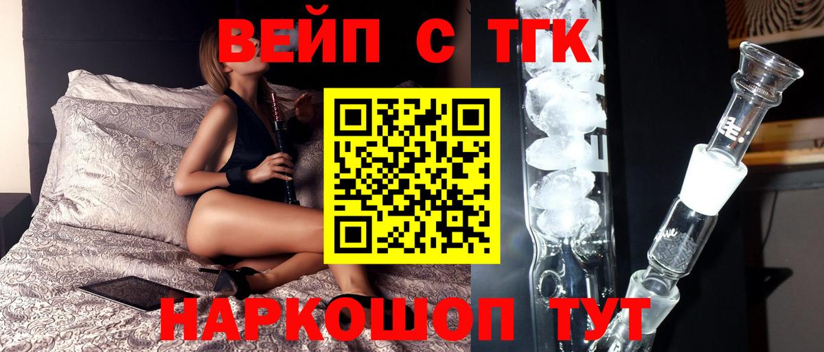 Дистиллят ТГК жижа Кушва