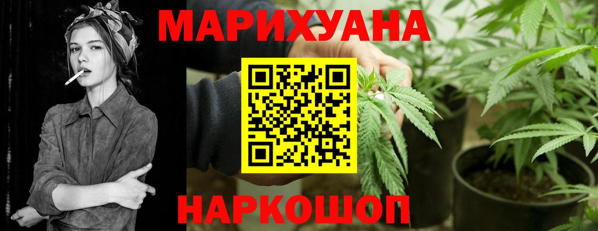 КОКАИН  МАРИХУАНА  Кушва  Героин  Вход с VPN  ГАШ  ГАШ  МДМА  Мефедрон кристаллы  Где продают наркотики? 